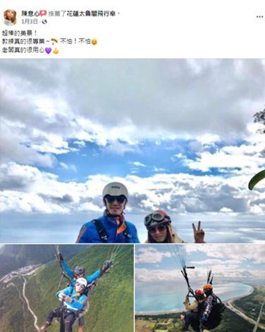 花蓮太魯閣飛行傘Google五星評論：超棒的美景！教練真的很專業～不怕、不怕 老闆真的很用心